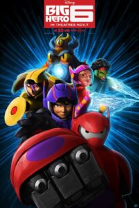 Big Hero 6 Poster.