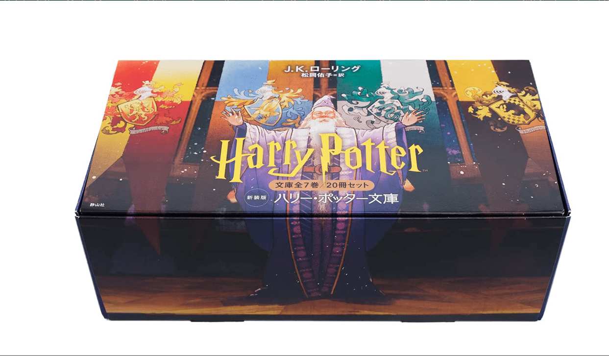 Harry Potter Box Set New Bunko Edition (All 20 Volumes) [Paperback] (Japanese Edition)
