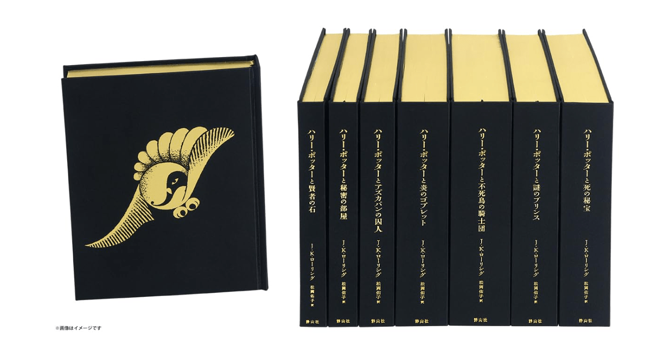 Harry Potter Box Set 25th Anniversary Special Edition (All 7 Volumes) [Hard Cover] (Japanese Edition) 